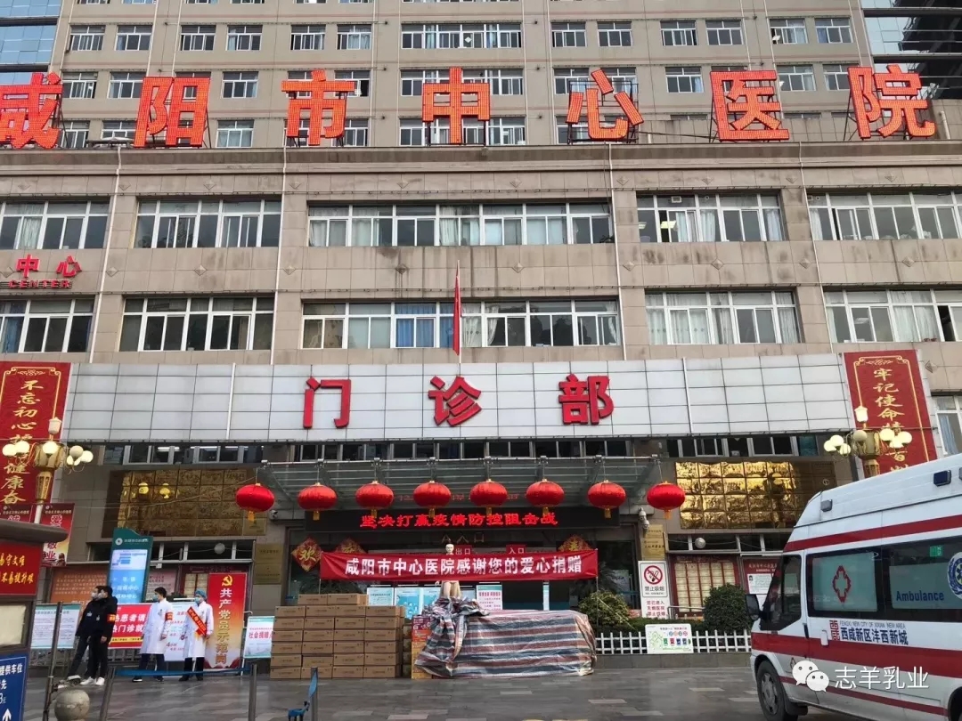 志羊乳業(yè)為抗疫加油！